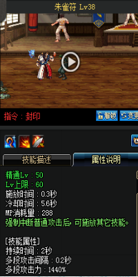 《DNF》國服9月24日男圣職技能改版介紹