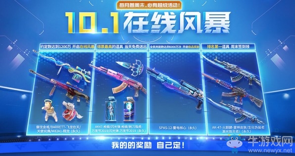 《CF》2019年9月新靈狐的約定活動