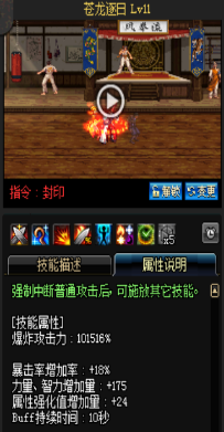 《DNF》國服9月24日男圣職技能改版介紹