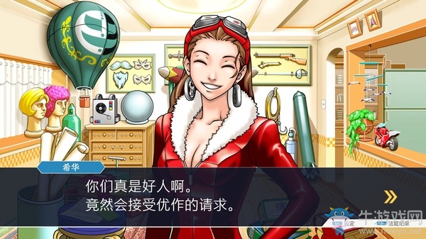 《逆轉(zhuǎn)裁判123：成步堂合輯》山野星雄的證言選擇分享