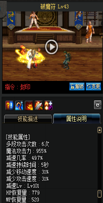 《DNF》國服9月24日男圣職技能改版介紹