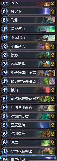 《爐石傳說》奧丹姆奇兵藍龍任務德卡組推薦