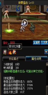 《DNF》國服9月24日男圣職技能改版介紹