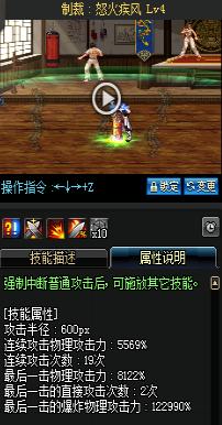 《DNF》國服9月24日男圣職技能改版介紹