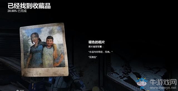 《戰(zhàn)爭機器5》第2幕，第2章：深入荒野（2）流程攻略