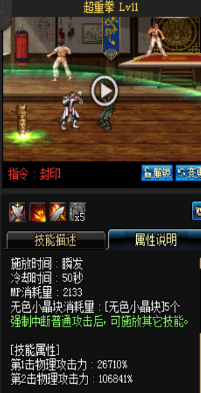 《DNF》國服9月24日男圣職技能改版介紹