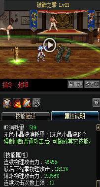 《DNF》國服9月24日男圣職技能改版介紹