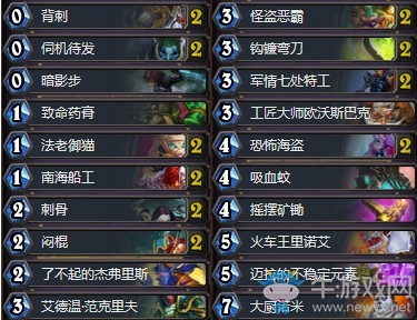 《爐石傳說》奧丹姆奇兵國服第二諾米節奏賊卡組推薦