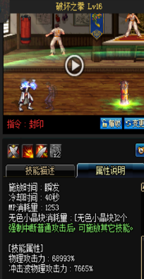 《DNF》國服9月24日男圣職技能改版介紹