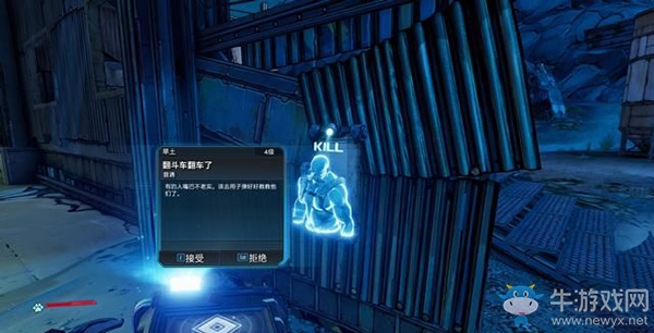 《無主之地3》支線：翻斗車翻車了劇情流程