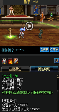 《DNF》國服9月24日男圣職技能改版介紹