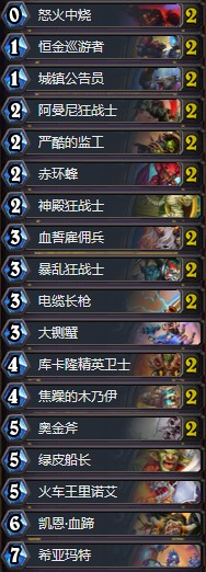 《爐石傳說》奧丹姆奇兵Pizza百節奏戰卡組推薦