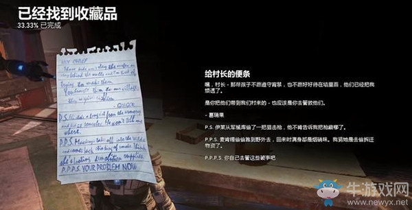 《戰(zhàn)爭機器5》第2幕，第1章：大征兵（3）流程攻略