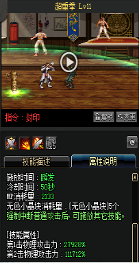 《DNF》國服9月24日男圣職技能改版介紹