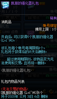 《DNF》9月商城活動(dòng)禮包