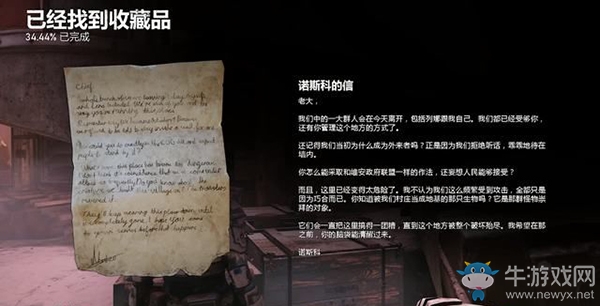 《戰(zhàn)爭機器5》第2幕，第1章：大征兵（3）流程攻略