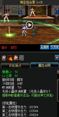 《DNF》國服9月24日男圣職技能改版介紹