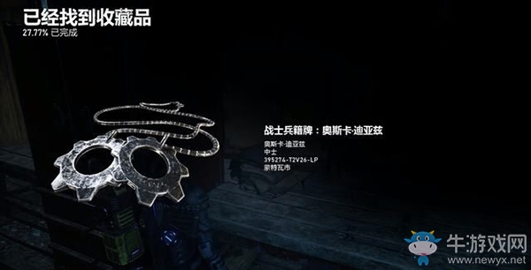 《戰(zhàn)爭(zhēng)機(jī)器5》第2幕，第1章：大征兵（5）流程攻略