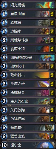 《爐石傳說》奧丹姆奇兵傳說前十中速獵卡組推薦