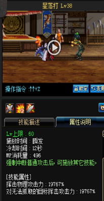 《DNF》國服9月24日男圣職技能改版介紹