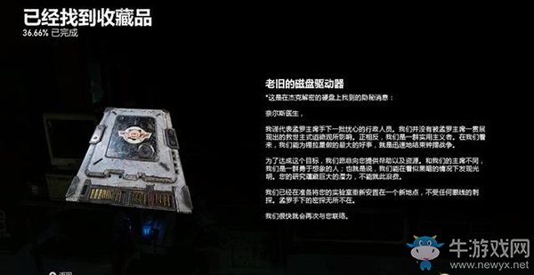 《戰(zhàn)爭機器5》第2幕，第3章：只見樹木不見林（3）流程攻略