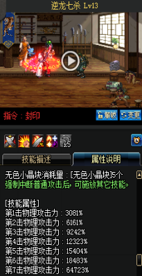 《DNF》國服9月24日男圣職技能改版介紹