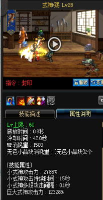 《DNF》國服9月24日男圣職技能改版介紹