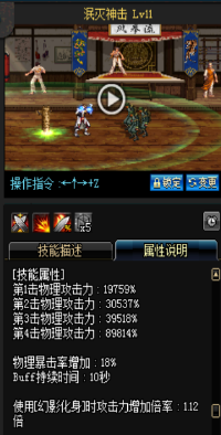 《DNF》國服9月24日男圣職技能改版介紹