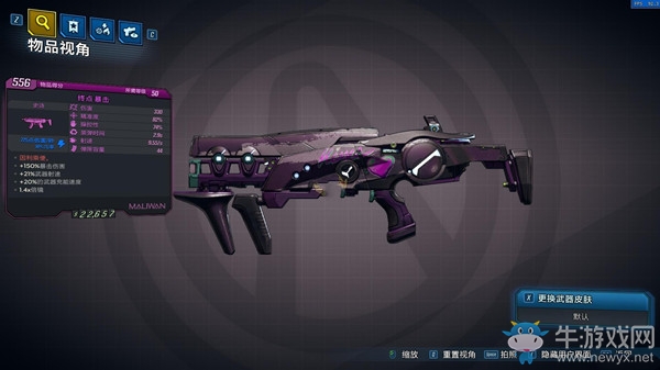 《無(wú)主之地3》莫西打賞武器屬性介紹