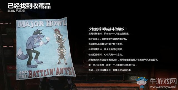 《戰(zhàn)爭機(jī)器5》第2幕，第1章：大征兵（2）流程攻略
