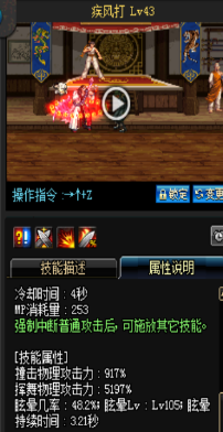 《DNF》國服9月24日男圣職技能改版介紹