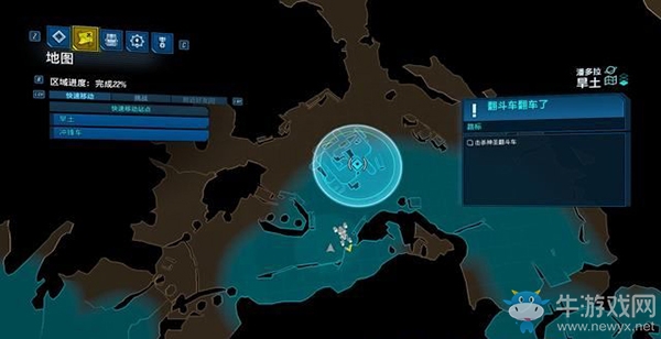 《無主之地3》支線：翻斗車翻車了劇情流程