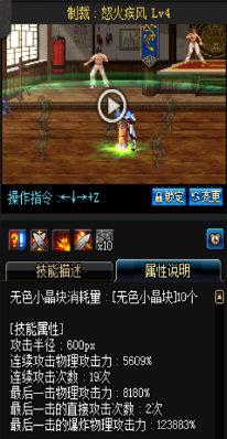 《DNF》國服9月24日男圣職技能改版介紹