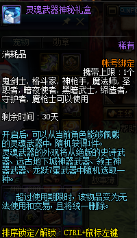 《DNF》9月魔盒改版