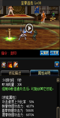 《DNF》國服9月24日男圣職技能改版介紹