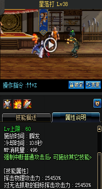 《DNF》國服9月24日男圣職技能改版介紹