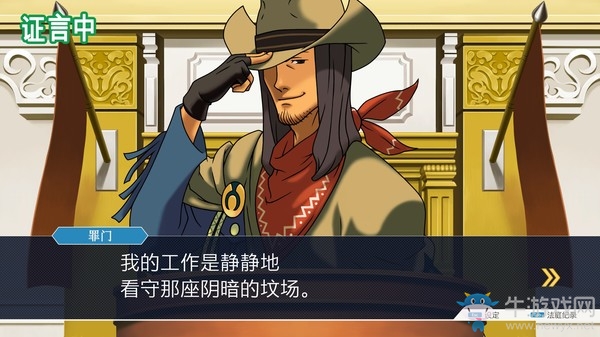 《逆轉裁判123：成步堂合輯》糸鋸的證言選擇推薦