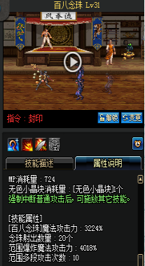 《DNF》國服9月24日女圣職技能改版介紹