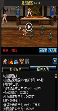《DNF》國(guó)服9月24日守護(hù)者技能改版介紹