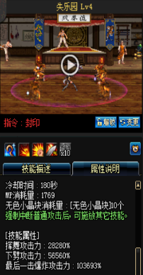 《DNF》國服9月24日女圣職技能改版介紹