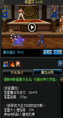 《DNF》國(guó)服9月24日女圣職技能改版介紹