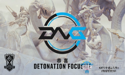 《LOL》S9全球總決賽DFM戰隊介紹