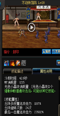 《DNF》國服9月24日女圣職技能改版介紹