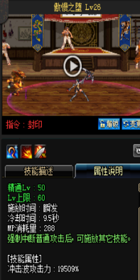 《DNF》國服9月24日女圣職技能改版介紹