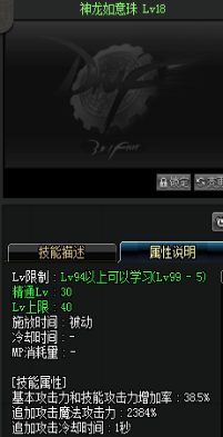 《DNF》國服9月24日女圣職技能改版介紹