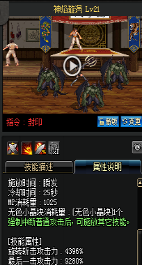 《DNF》國服9月24日女圣職技能改版介紹