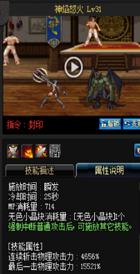 《DNF》國服9月24日女圣職技能改版介紹