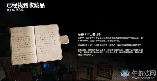 《戰(zhàn)爭機器5》第2幕，第4章：一切的源頭（5）流程攻略