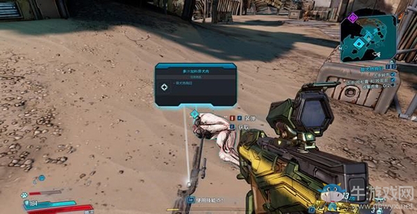 《無主之地3》支線：異犬熱狗日（2）劇情流程