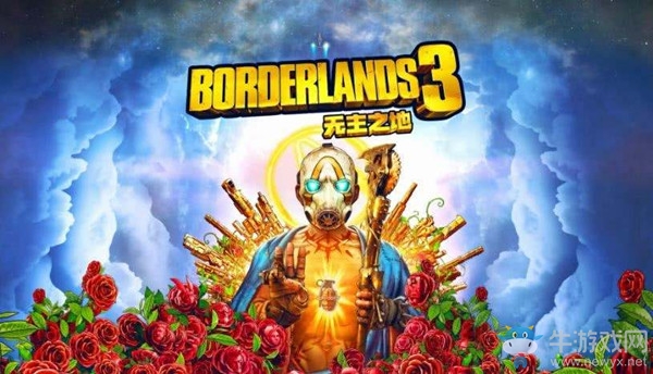 《無(wú)主之地3》全武器屬性匯總